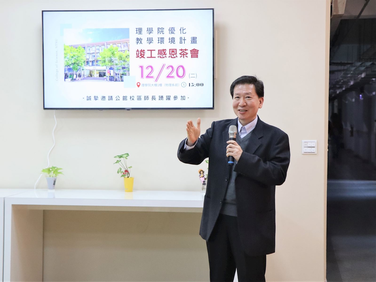 理學院陳界山院長致詞